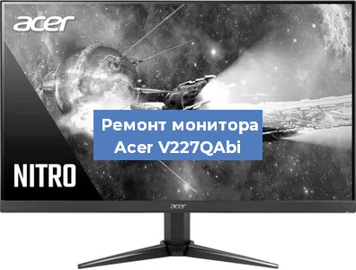 Замена конденсаторов на мониторе Acer V227QAbi в Красноярске